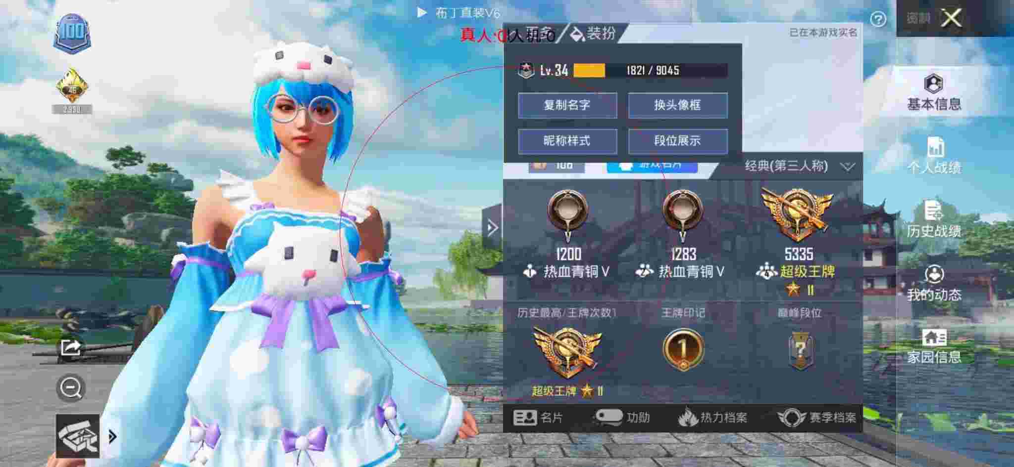 和平精英布丁直装透视 - 和平精英度假岛科技馆地图辅助预览图